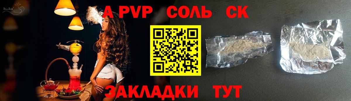 APVP Crystall Курчалой