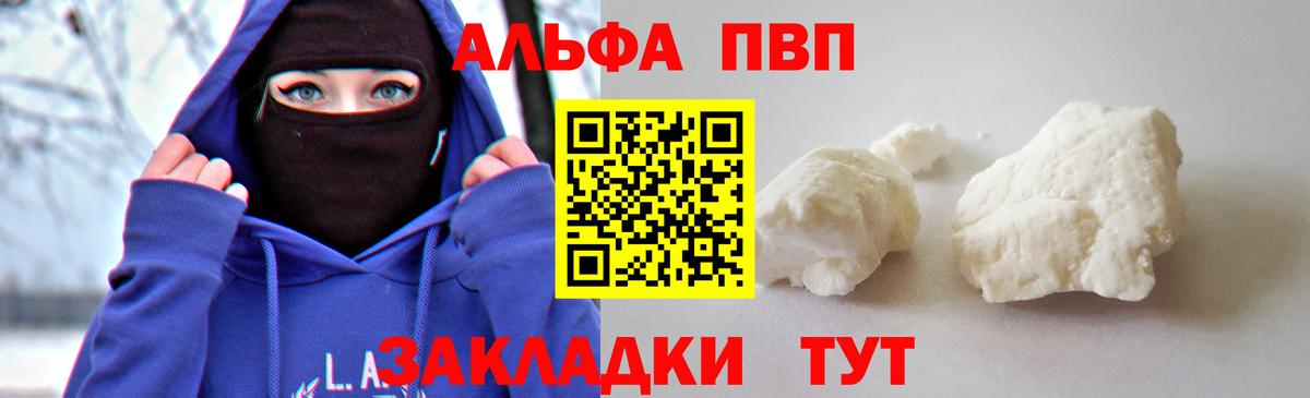 Курчалой  Alfa_PVP Crystall  Alpha PVP VHQ  Вход с VPN  APVP Соль 