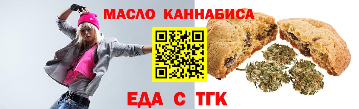 Cannafood конопля Курчалой