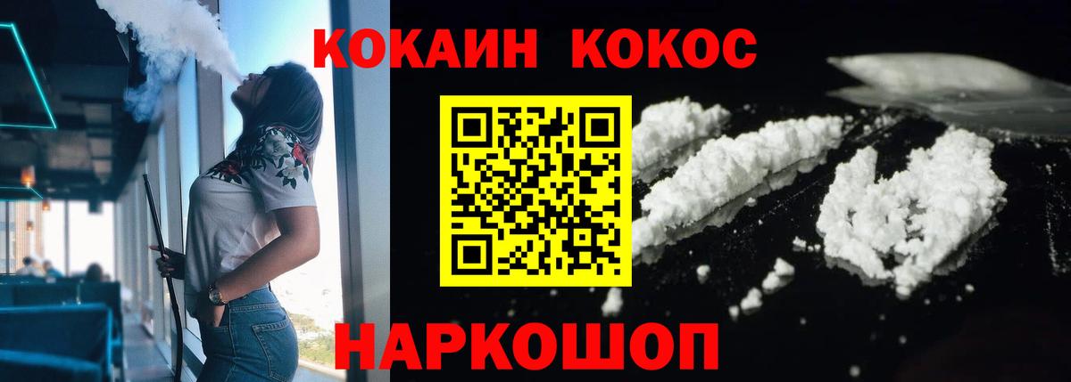 Cocaine Колумбийский  Вход с VPN  Кокаин  Cocaine 97%  Курчалой 