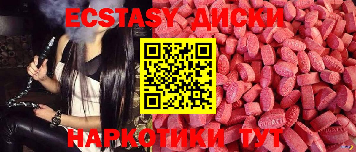 ЭКСТАЗИ 300 mg  Ecstasy Philipp Plein    рабочий сайт  наркотики  Вход с VPN  Курчалой 