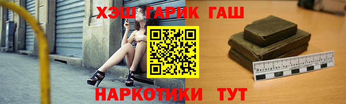 Гашиш ice o lator  ГАШ Ice-O-Lator  Вход с VPN  ГАШ  Курчалой 
