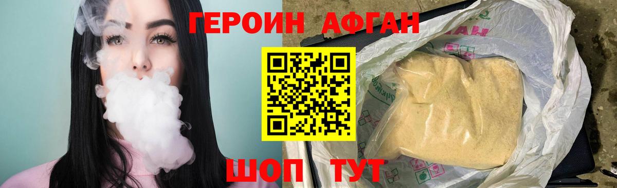 Героин хмурый  Вход с VPN  ГЕРОИН  Курчалой 