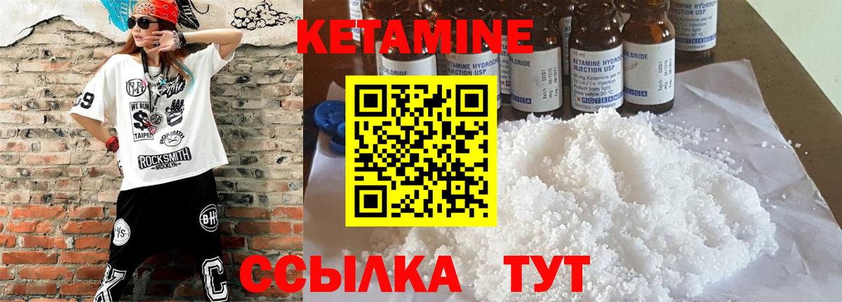 Кетамин VHQ Курчалой