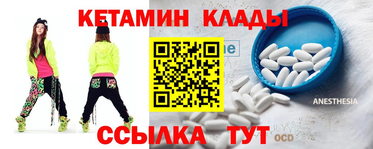 Курчалой  Кетамин ketamine  Вход с VPN 
