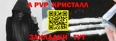 Альфа ПВП Чебаркуль
