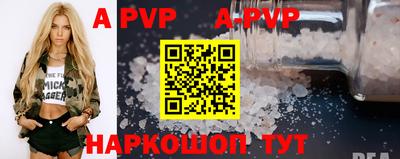 Альфа ПВП Чебаркуль