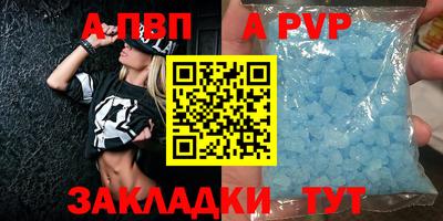 Альфа ПВП Чебаркуль
