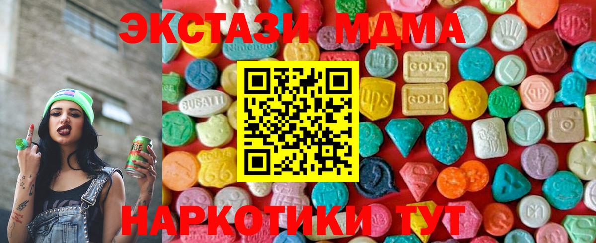 Курчалой  МДМА  Вход с VPN  MDMA кристаллы  MDMA кристаллы 