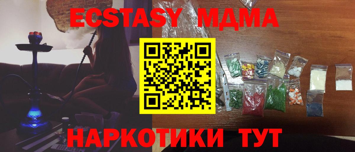 МДМА VHQ Курчалой