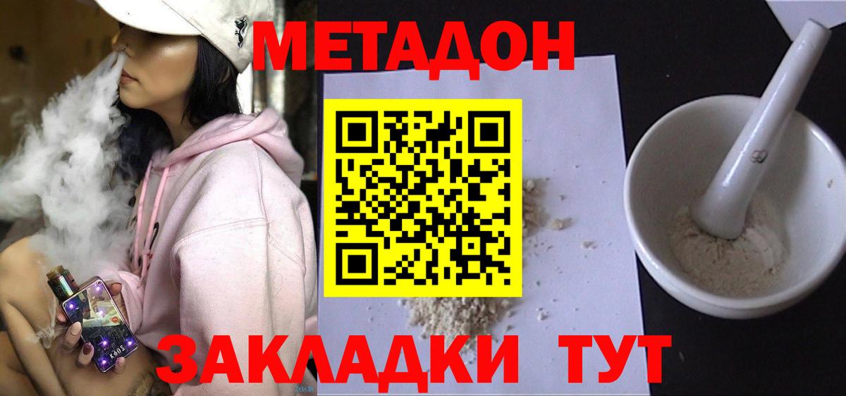 Курчалой  МЕТАДОН мёд  Вход с VPN 