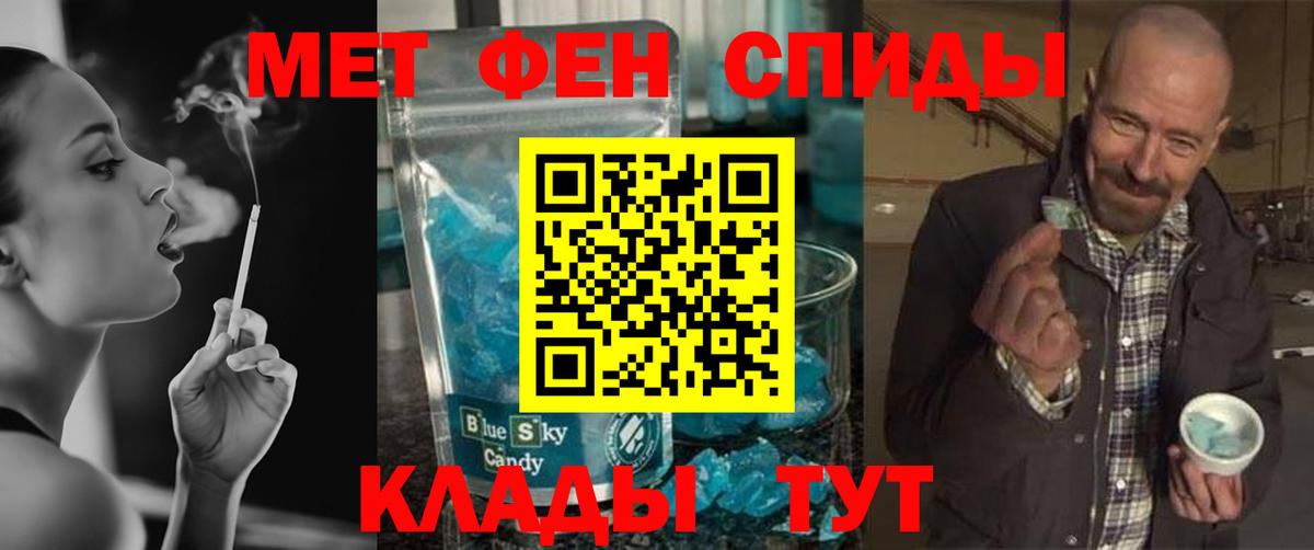 МЕТАМФЕТАМИН Декстрометамфетамин 99.9% Курчалой