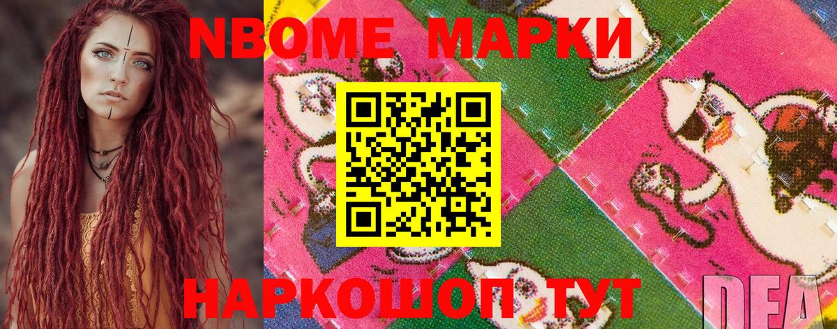 Курчалой  Марки 25I-NBOMe 1,5мг  Вход с VPN  Марки 25I-NBOMe 1,5мг 