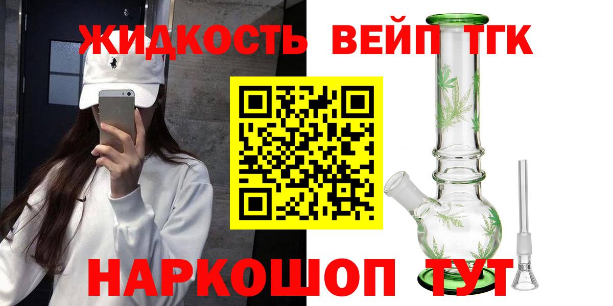 ТГК THC oil  Дистиллят ТГК вейп с тгк  Курчалой  Вход с VPN 
