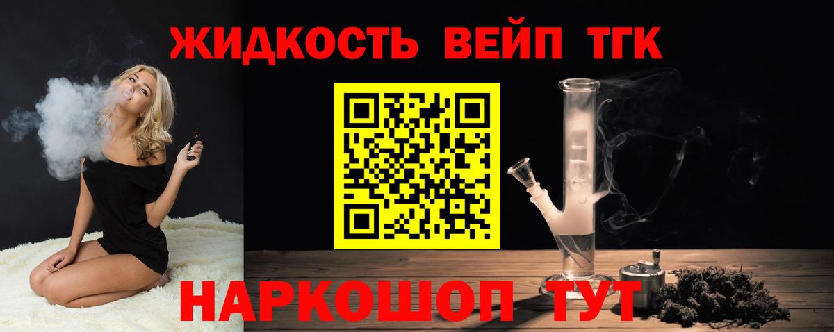Дистиллят ТГК вейп с тгк Курчалой