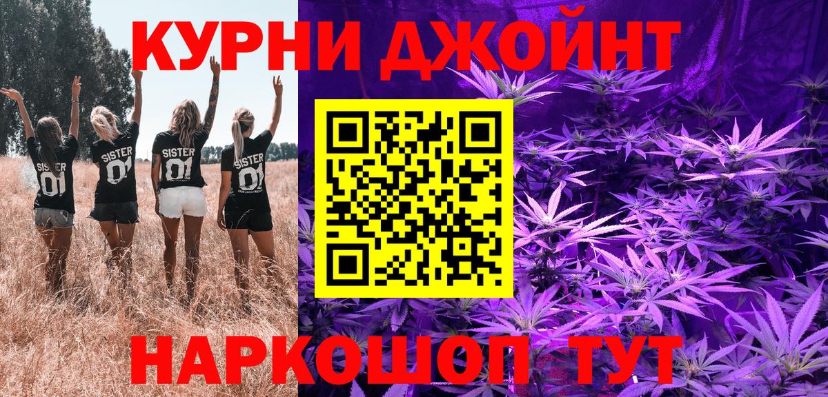 Бошки Шишки сатива  Каннабис AK-47  Курчалой  Вход с VPN 